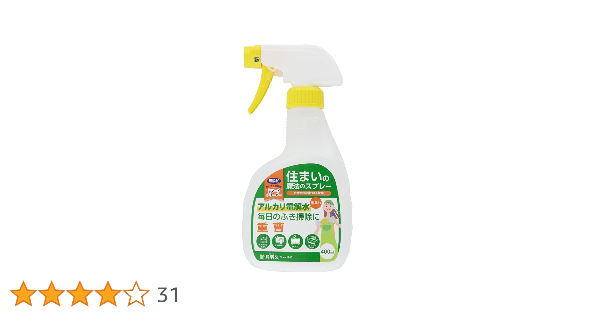 重曹クリーナー 280ml 4549131540673_12_8d30abdd-3c3b