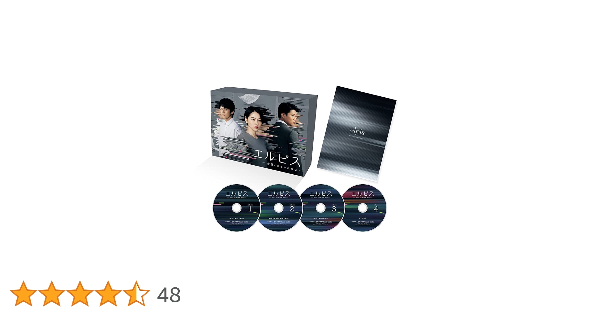 エルピス-希望,あるいは災い- Blu-ray BOX〈4枚組〉 エルピス－希望、あるいは災い－ Blu-ray&DVD BOX オフィシャル