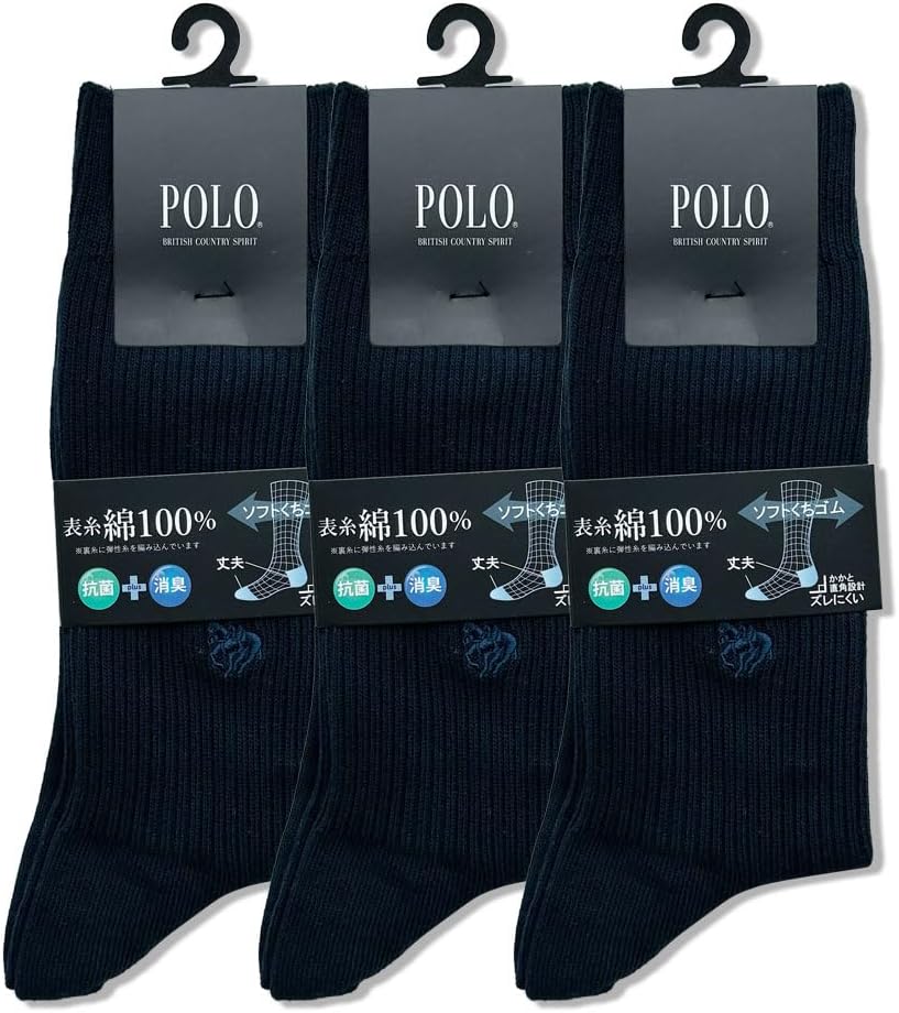 GUNZE(グンゼ) POLO BCS 靴下 リブ 【クルー丈】 表糸綿100％ 抗菌 消臭 つま先かかと補強 ワンポイント ビジネス まとめ買い メンズ