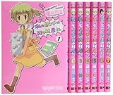 私のおウチはHON屋さん コミック 1-7巻セット (ガンガンコミックスJOKER)