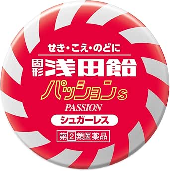 【指定第2類医薬品】固形浅田飴パッションS 50錠