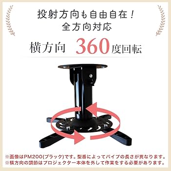 BenQ HT2050 天吊り金具のおまけ付き Amazon | ベンキュージャパン プロジェクター用天吊り金具キット