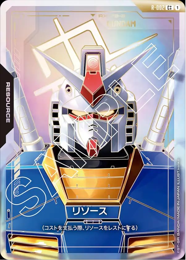 Amazon.co.jp: ガンダムカードゲーム R-002 リソース (C++) Newtype