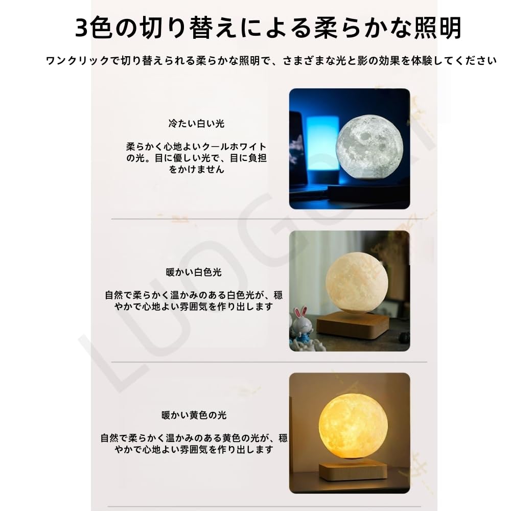 Amazon.co.jp : LUOGOXI磁気浮上 月ライト ムーンランプ 自動回転 3