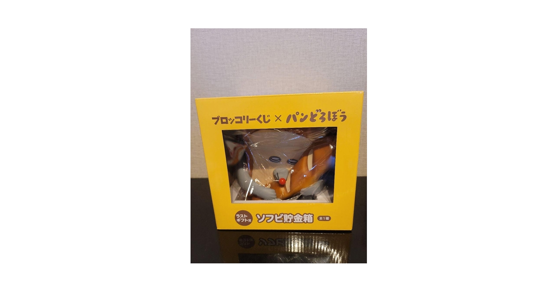 ブロッコリーくじ パンどろぼう フィギュア ラストワン 貯金箱グッズ Amazon | ブロッコリーくじ パンどろぼう ラストワン フィギュア