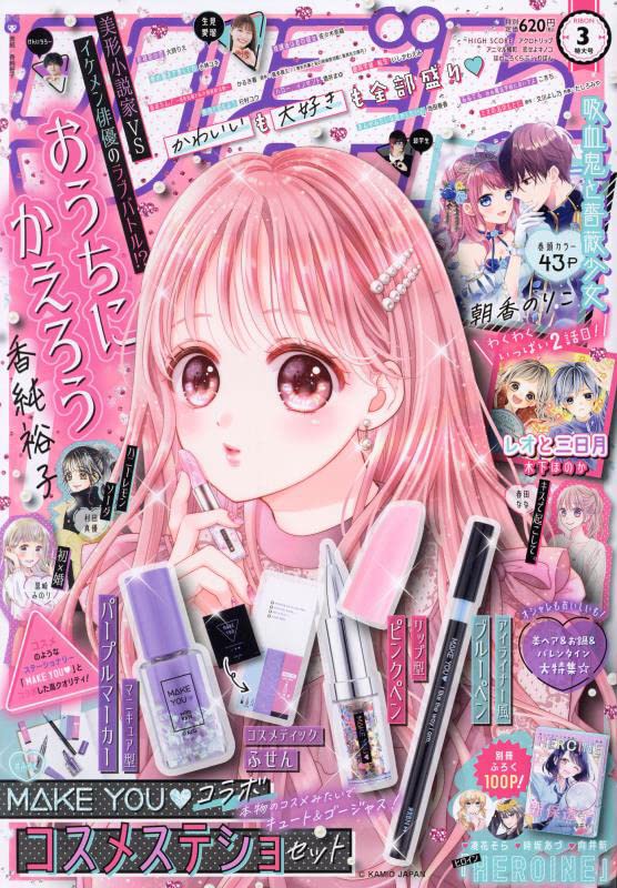 りぼん 22年 03 月号 雑誌 本 通販 Amazon