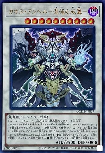 VYJ[h QCDB-JP037 JIXEAw-ׂ̑o(EgA) QUARTER CENTURY DUELIST BOX UR Eg A