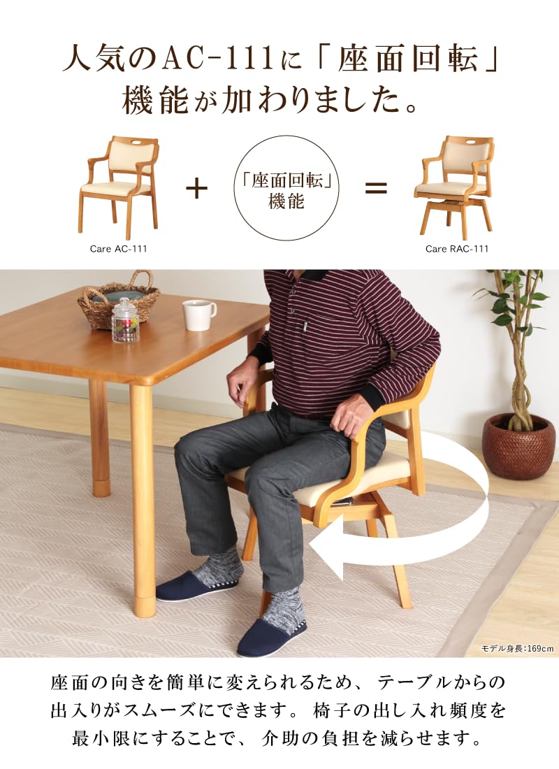 Amazon｜貞苅椅子製作所 ダイニングチェア 座面高45cm 回転式 ロック