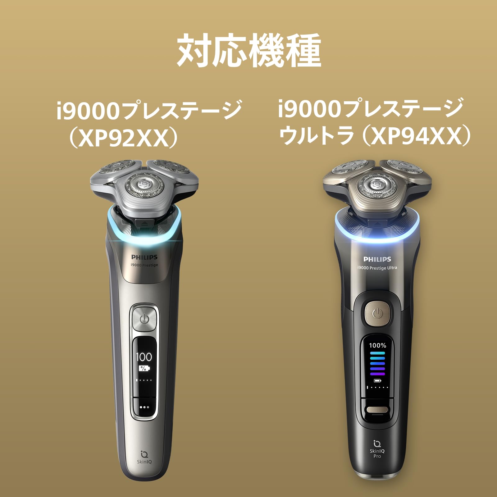 Amazon | 【純正品】 フィリップス 替刃 XP9000シリーズ