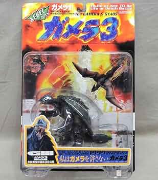 「ガメラ３」ガメラ＆ギャオス　2種（海洋堂 XEBEC TOYS） 618Ik8OnyBL._UF350,350_QL50_.jpg
