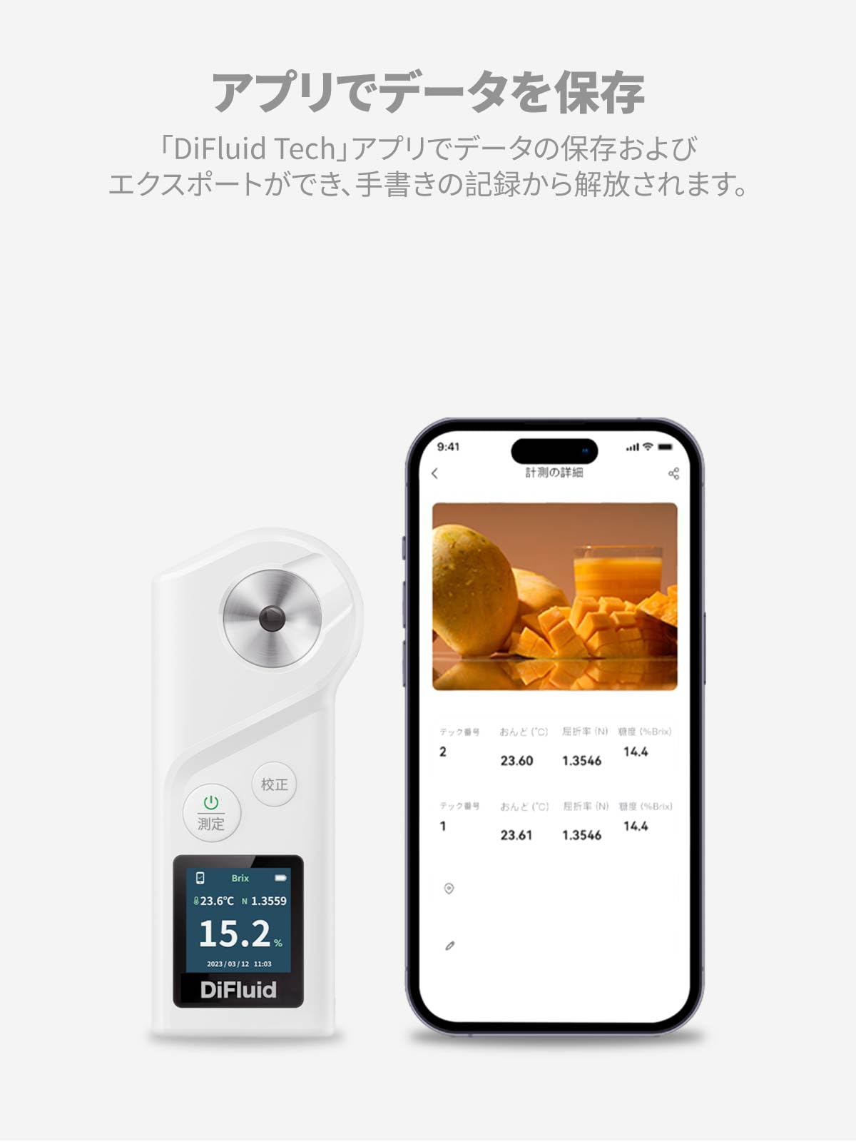 Amazon | DiFluid 日本語表示 デジタル 糖度計 Brix0-55% IP67防水構造
