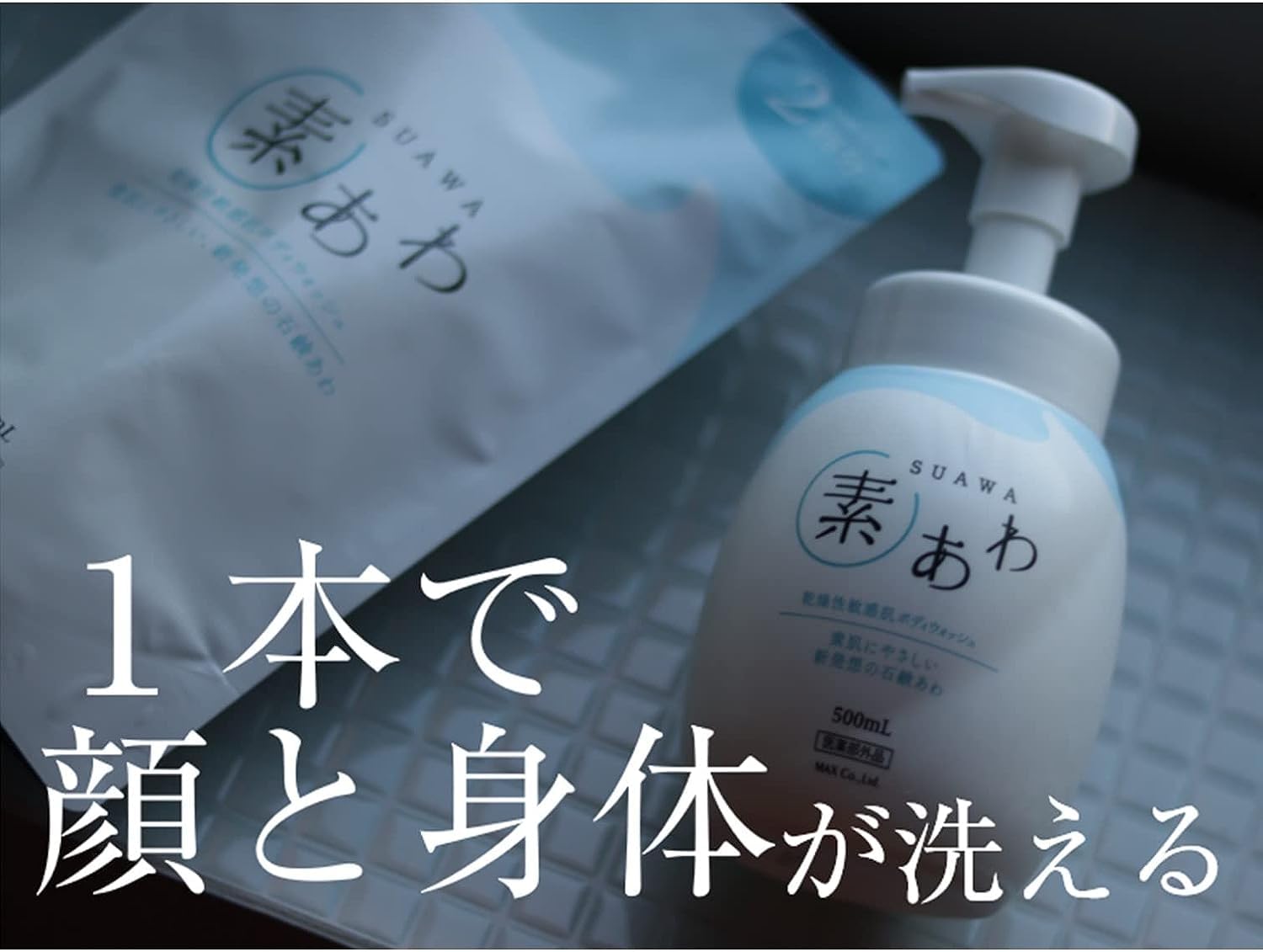 Amazon | 【医薬部外品】薬用 素あわ 泡タイプ ボディソープ 本体500ml 