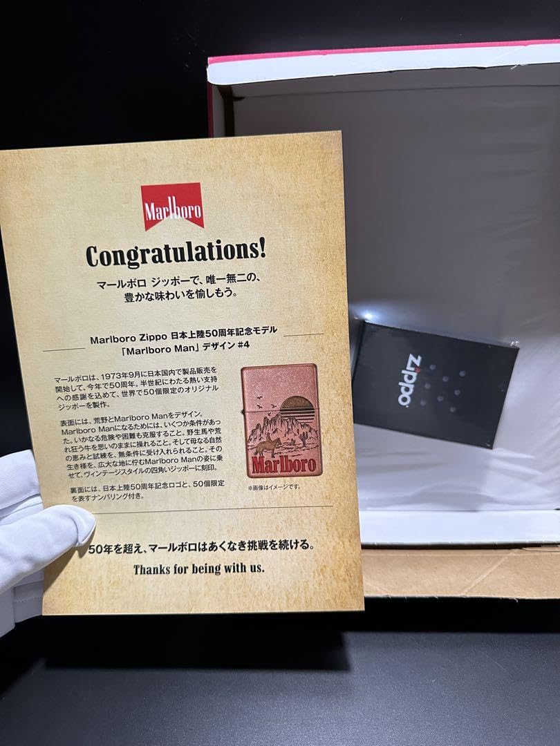 Amazon.co.jp: 非売品 限定50個 マルボロ 50周年 Zippo : ファッション