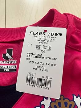 Amazon.co.jp: セレッソ大阪 ユニフォーム 丸橋祐介 サイン入り タグ付