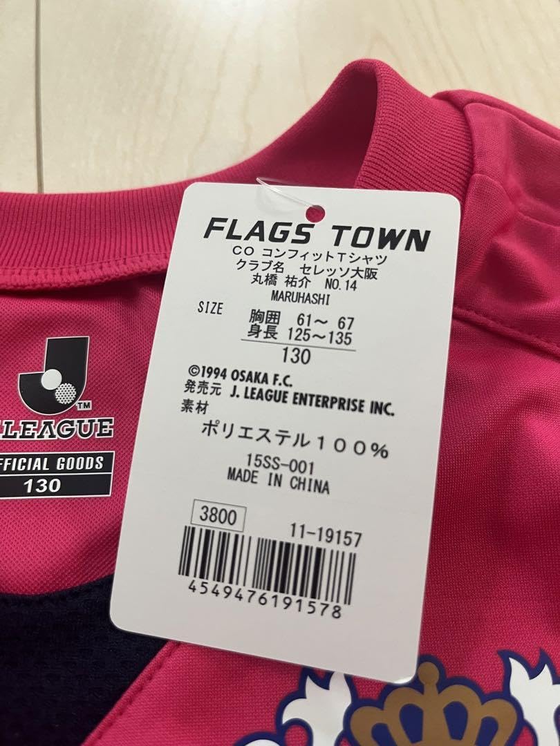 Amazon.co.jp: セレッソ大阪 ユニフォーム 丸橋祐介 サイン入り タグ付