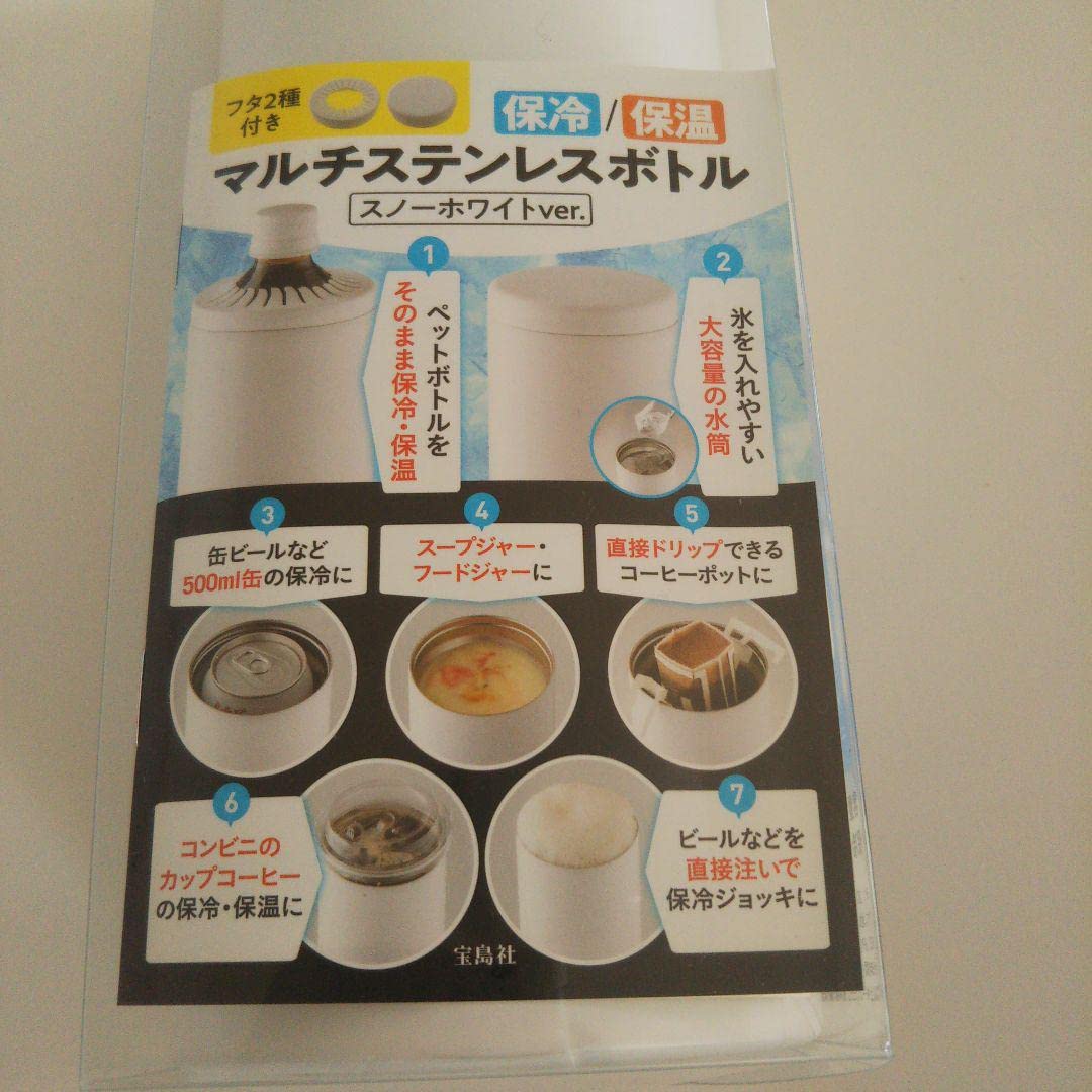 宝島社 - 真空・断熱 保冷保温 マルチステンレスボトル ペットボトルホルダー 保冷／保温 真空・断熱マルチステンレスボトルBOOK グリーン