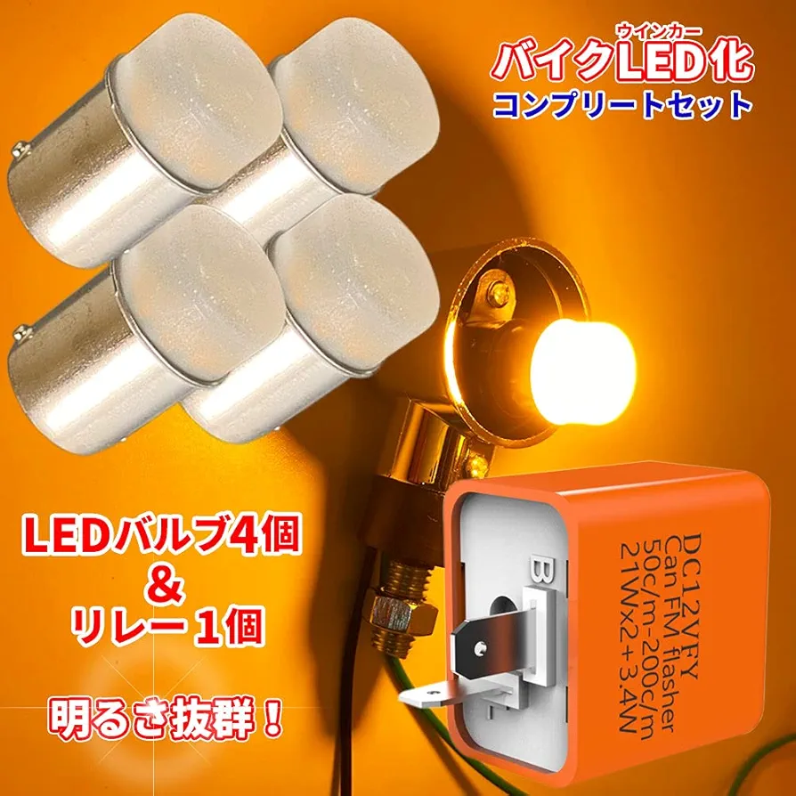 Discover winds LEDウィンカー  ホワイト 新品と他社品レッド 618Is-GIimS._UF894,