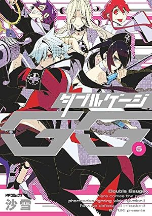 Amazon.co.jp: ダブルゲージ 6 (MFコミックス ジーンシリーズ) : 沙雪: 本