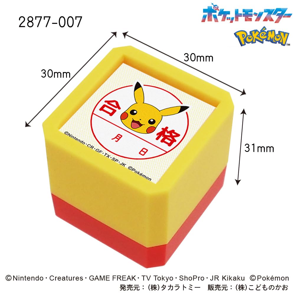 Amazon.co.jp: こどものかお スタンプ Nポケモン浸透印SQ ピカチュウ
