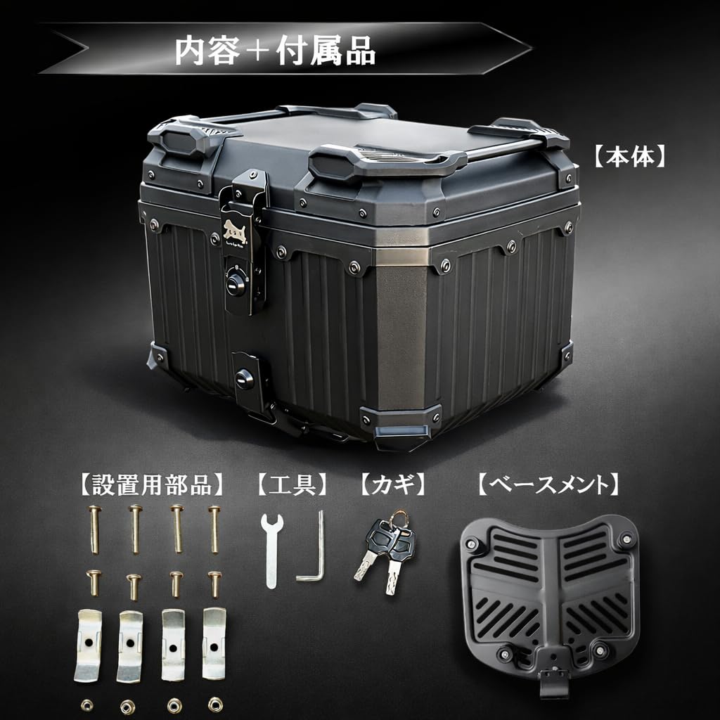 Amazon | 【T.S.H】 バイク用リアボックス 45L トップケース Carbon