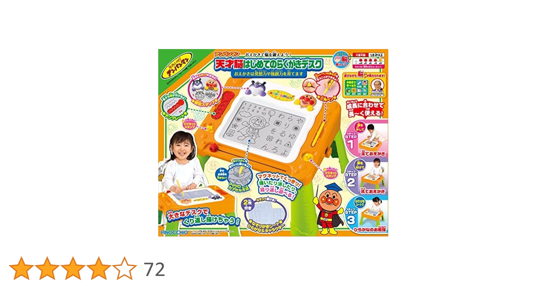 アンパンマン - アンパンマン　天才脳はじめてのらくがきデスク Amazon.co.jp: アンパンマン 天才脳はじめてのらくがきデスク