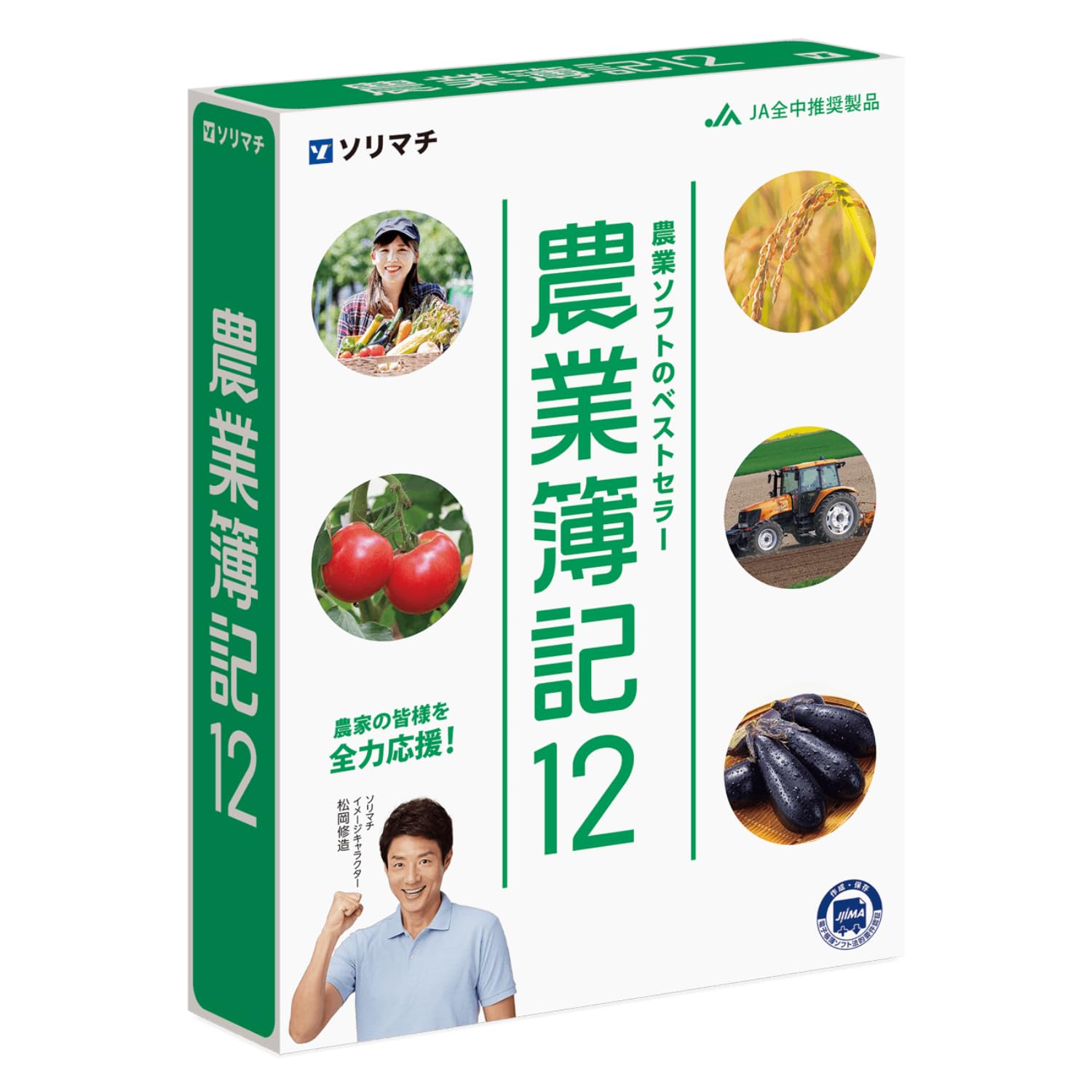 農業簿記12 Amazon | ソリマチ 農業簿記12 | 会計・財務会計 | PCソフト