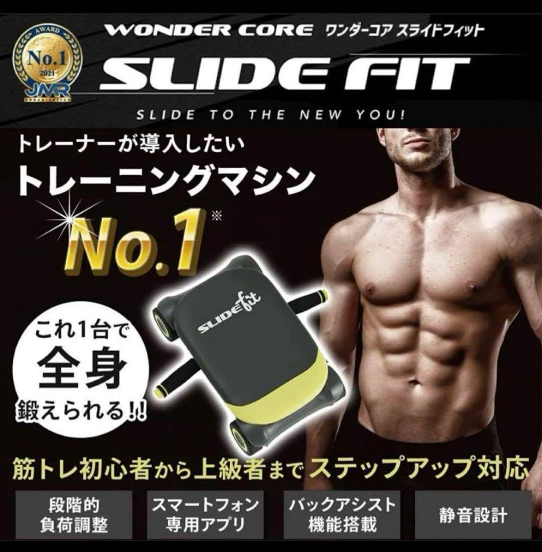 Amazon.co.jp: ワンダーコア スライドフィット 専用アプリ 全身