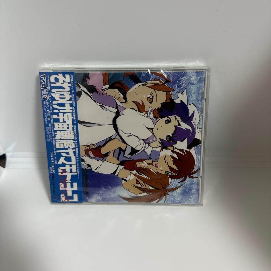 /それゆけ! 宇宙戦艦ヤマモト・ヨーコ/Action-S