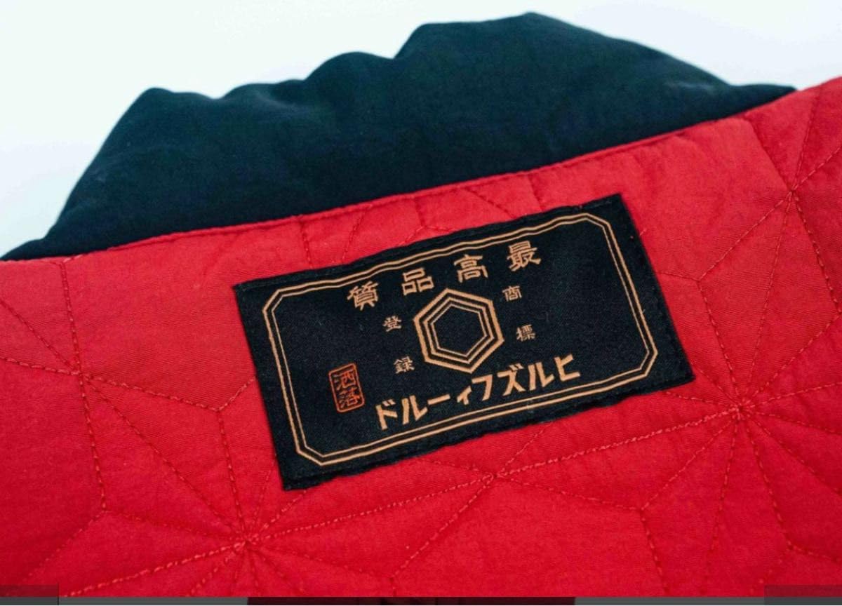 Amazon.co.jp: 50着限定 俺の半纏 はんてん RED Hills Field お酒マン 