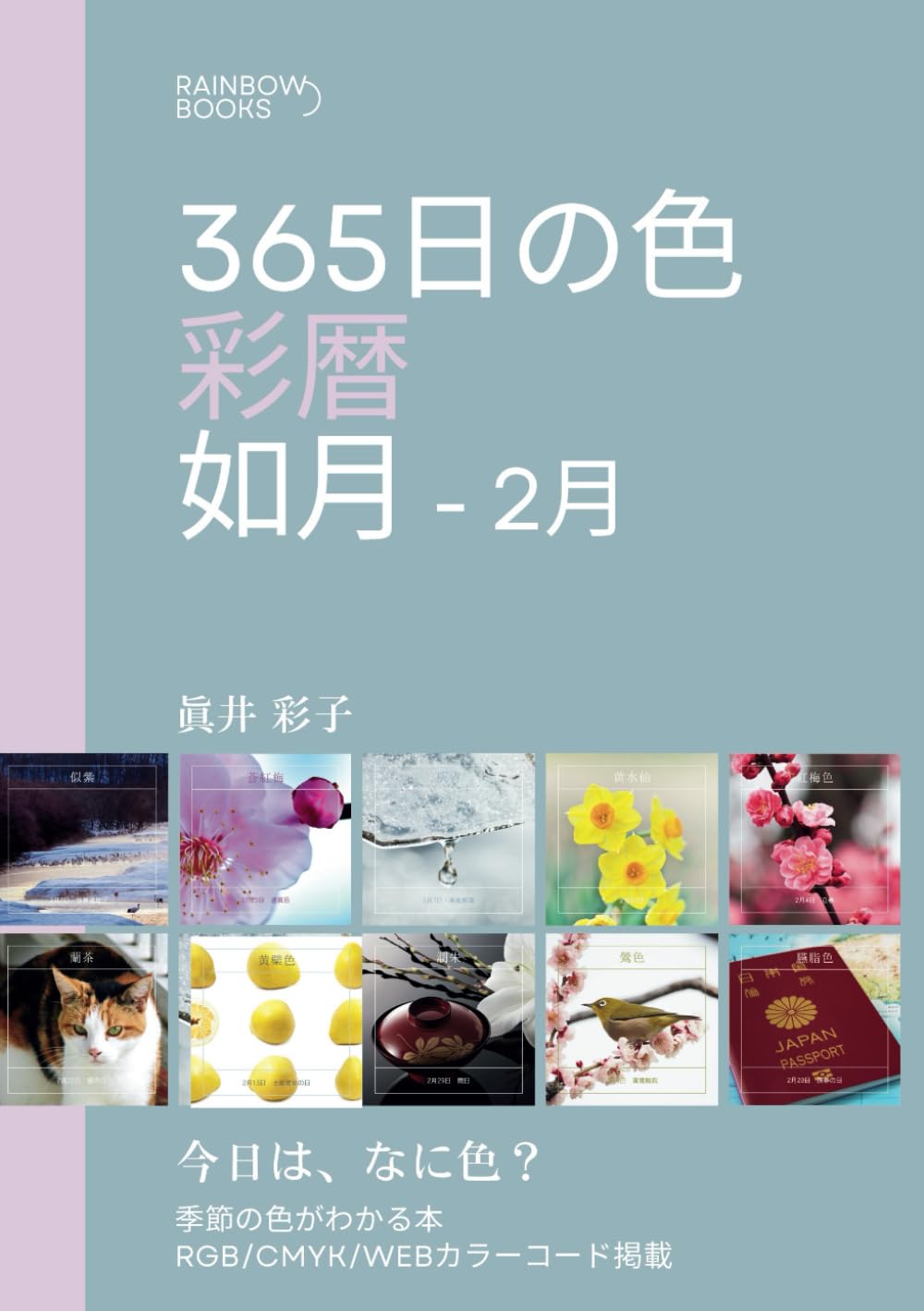 雑誌「交通趣味」 カラー版を含む２３２冊 趣味人倶楽部 ISSUE06 (メディアパルムック) | (発行)メディアプラス