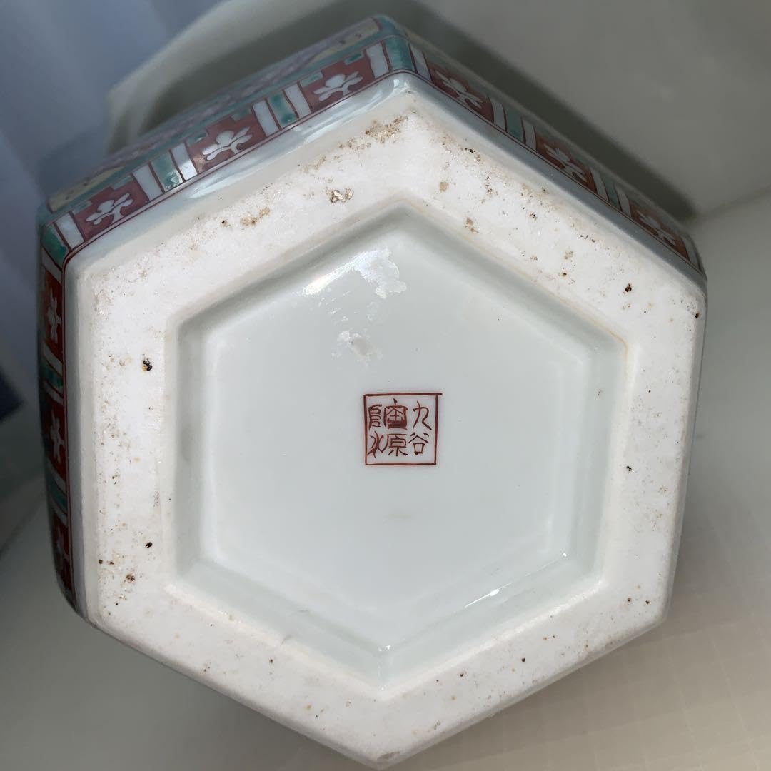 ◉本日限定◉ 九谷　陶源　徳利　赤絵 ◉本日限定◉ 九谷陶源徳利赤絵