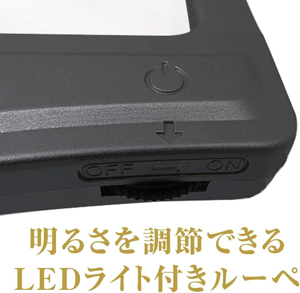 Kyoei WLD-2500 Plastic Loupe with LED Light, Dimmable, 3x Magnification