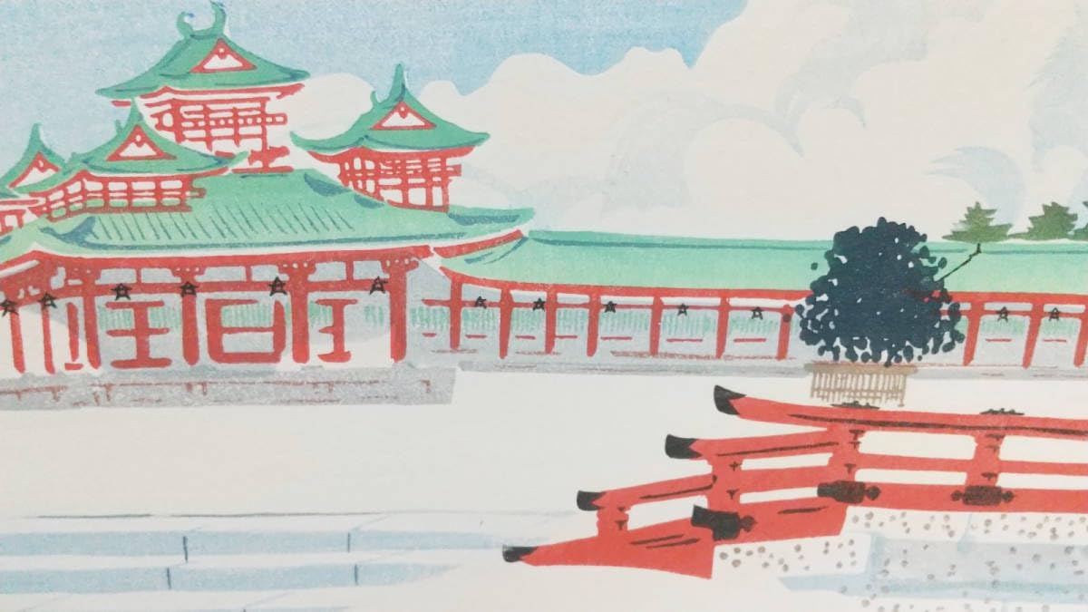【レア・古版画】徳力 富吉郎「平安神宮」木版画　☆送料無料☆ Amazon.co.jp: 古版画 徳力 富吉郎 平安神宮 木版画 : おもちゃ