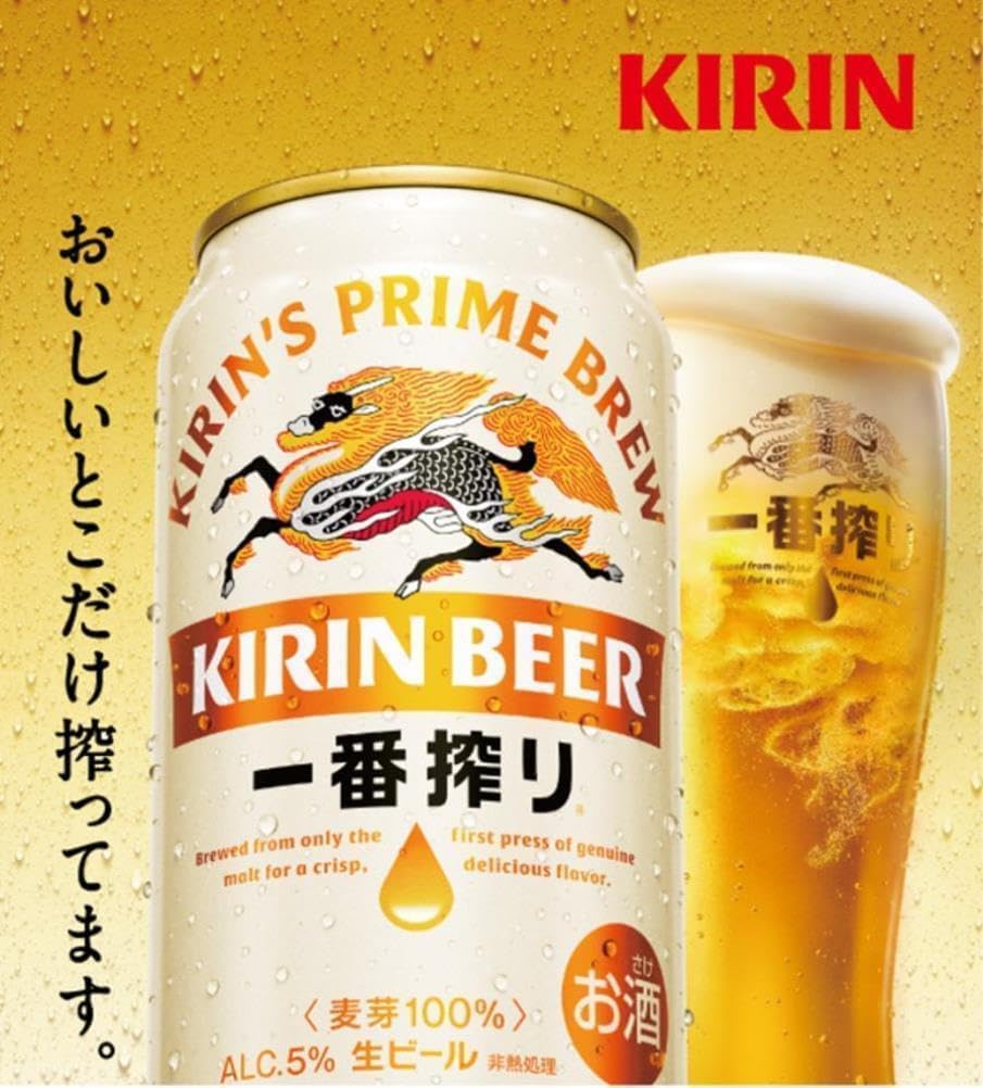 Amazon.co.jp: 一番搾り ビール 350ml 24本[6缶サッカー日本代表2026
