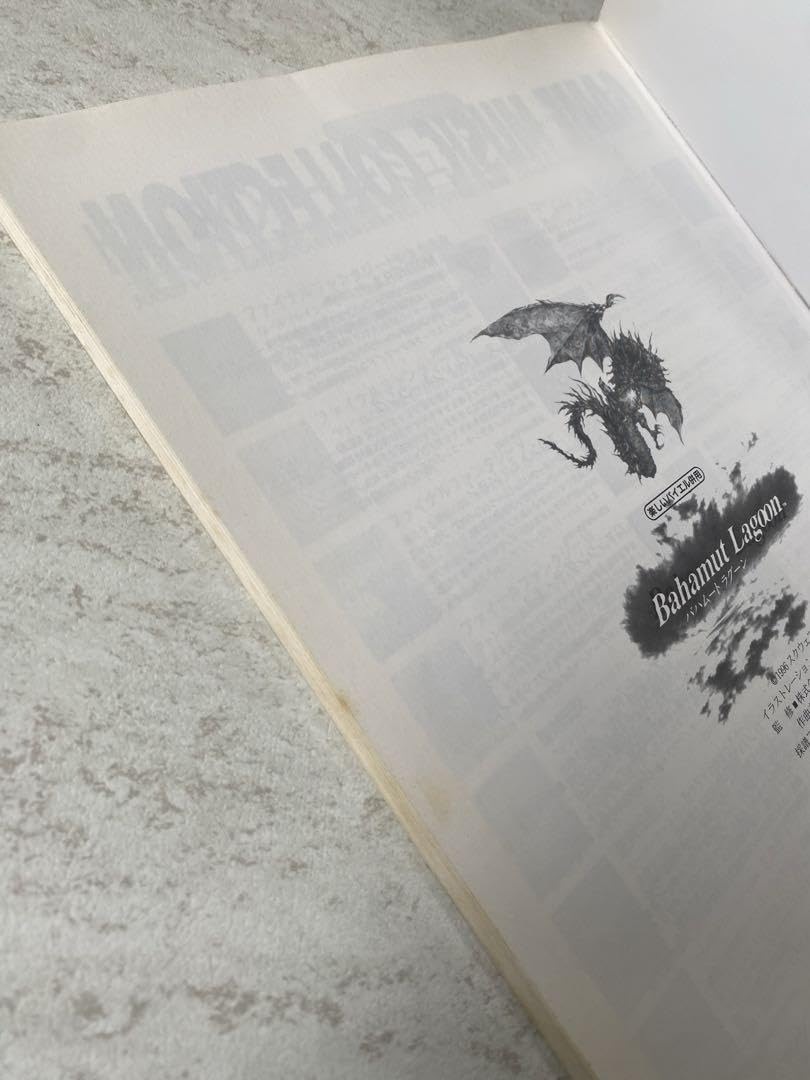 バハムートラグーン 楽しいバイエル併用 【公式通販】