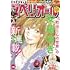 「ビッグコミックスペリオール 2020年8号」