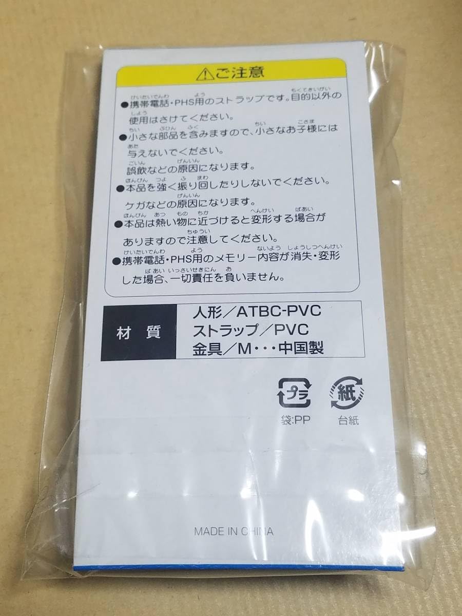 Amazon.co.jp: ドラゴンドライブ チビスケ チビ携帯ストラップ 月間