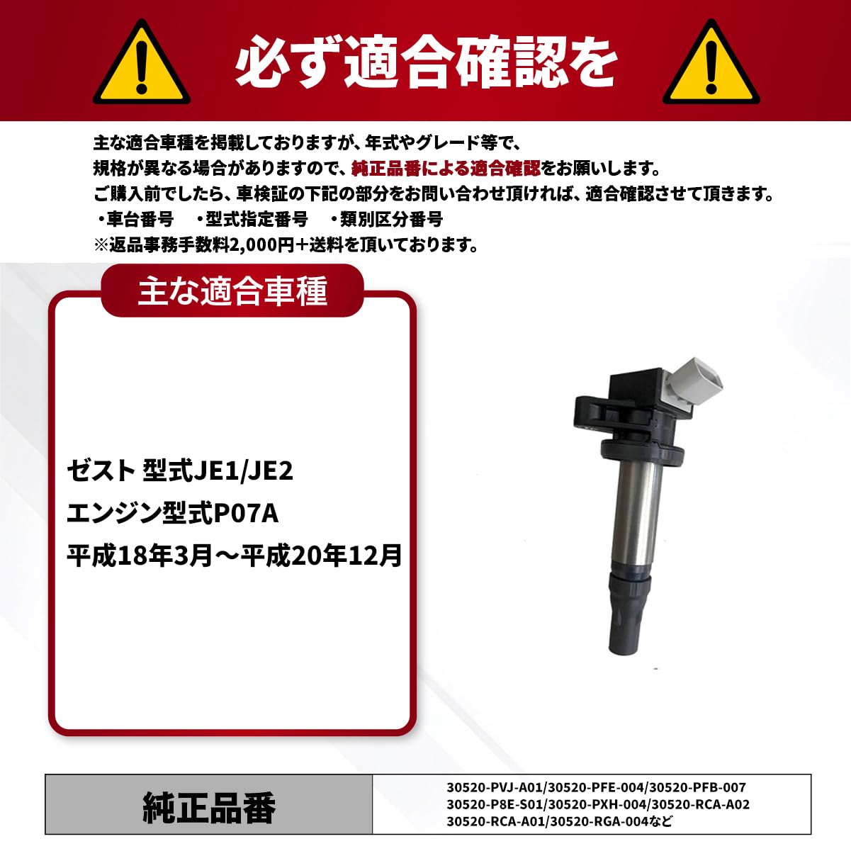 Amazon | ［エムズ部品］ イグニッションコイル 6本 ゼスト JE1 JE2