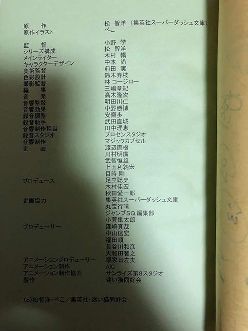 送料込 当選証書付き 迷い猫オーバーラン声優直筆サイン入り台本 岡本信彦 伊藤かな恵 他 その他 コミック アニメグッズ 486 900 Eur Artec Fr