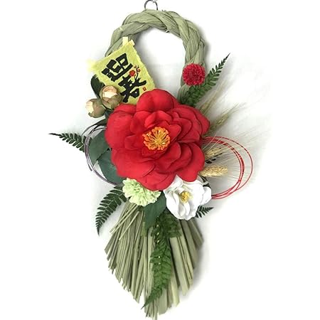 Amazon 花職人の店 いるでぱいん しめ縄 リース しめ縄 赤 椿 お正月 小麦 水引 シダ アートフラワー インテリア プレゼント しめ飾り しめ縄 おしゃれ 玄関 壁掛け 自宅用 ギフト アレンジ しめ縄 オンライン通販