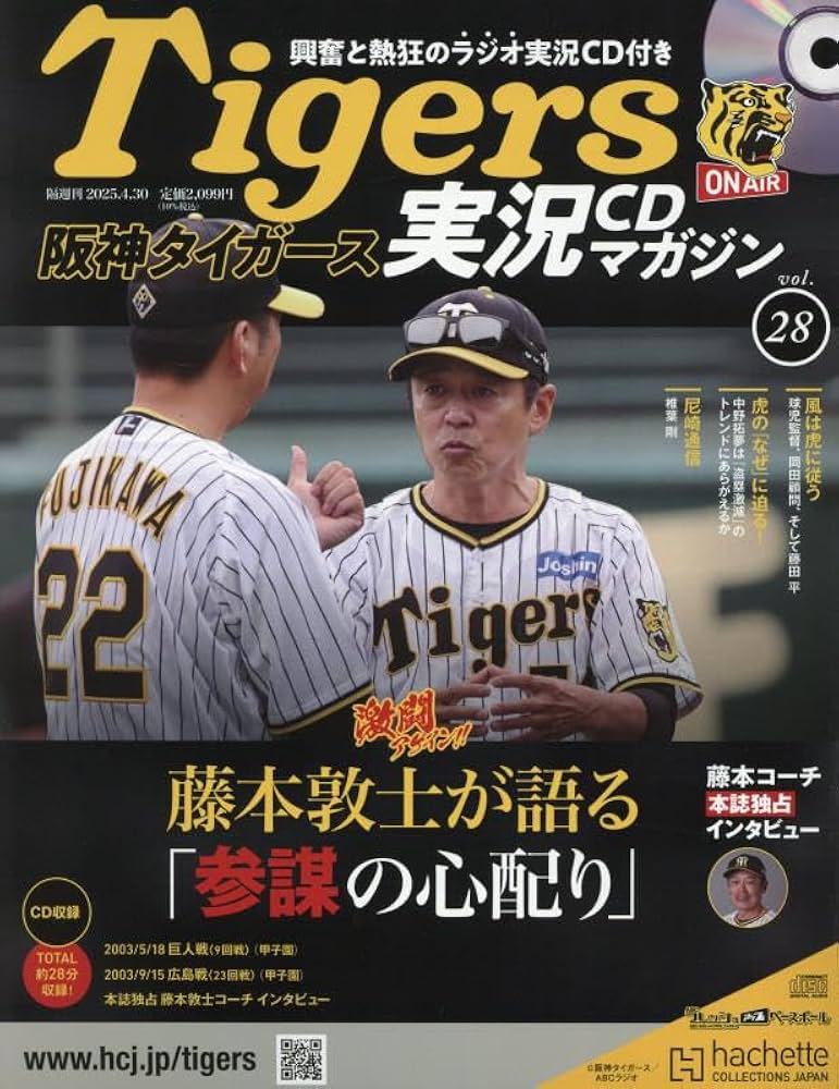阪神タイガース　 2021年 シーズンの軌跡　DVD 阪神タイガース 2021年 シーズンの軌跡 DVD 阪神タイガース 2021