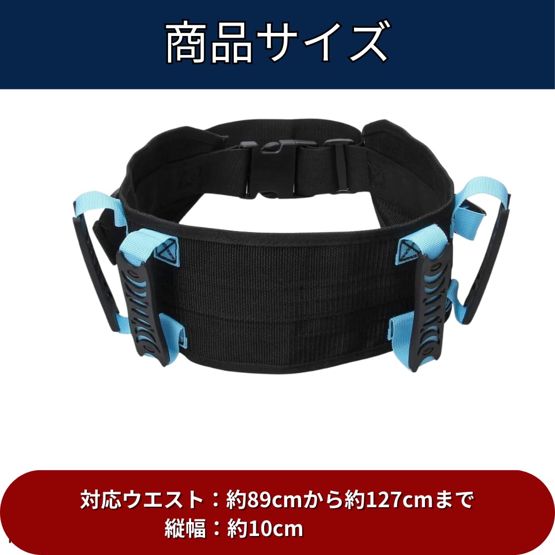 Amazon | RekiLife 介護ベルト 立ち上がり補助 介助ベルト 歩行