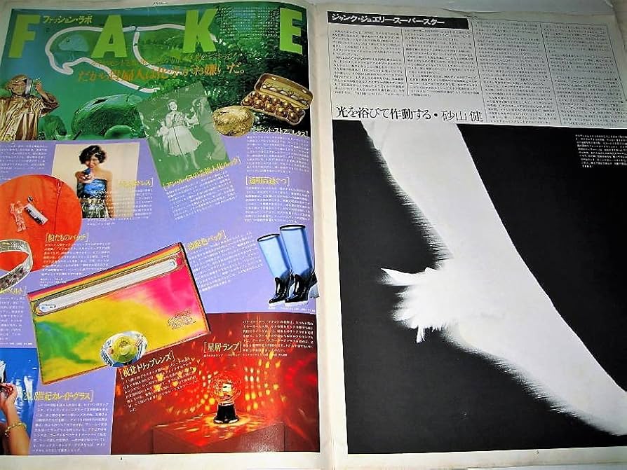 カレント創刊号 Amazon.co.jp: 雑誌SOFT MACHINE ソフトマシーン1979/創刊号表紙