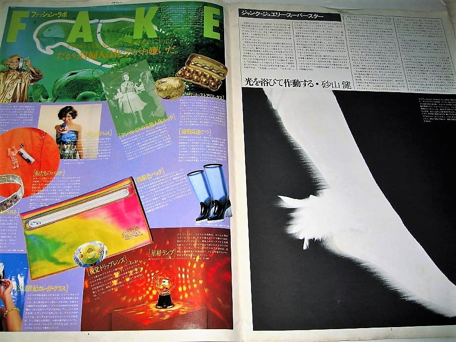 SOFT MACHINE 創刊号　1979年9月1日発行　羽良田平吉　工作舎 SOFT MACHINE 創刊号 1979年9月1日発行 羽良田平吉 工作舎 - メルカリ