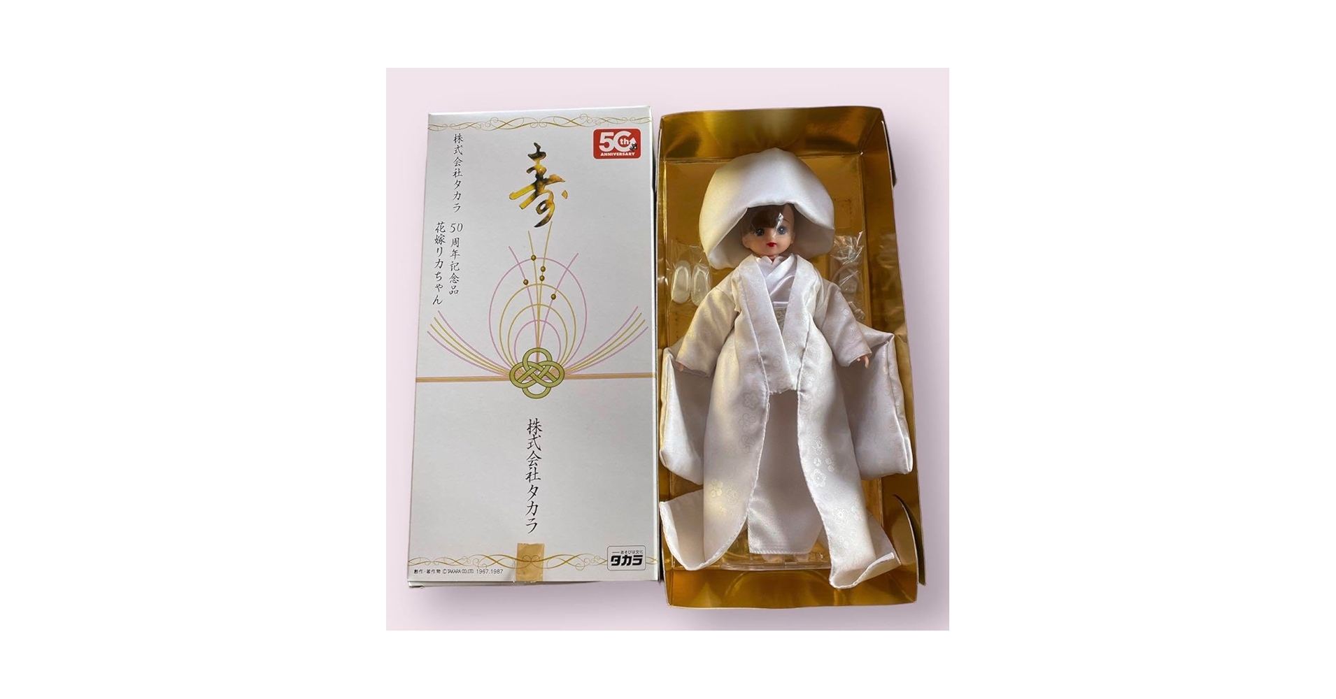 【株主記念品】タカラ 50周年記念 花嫁リカちゃん Amazon | 花嫁リカちゃん 人形 50周年 株主優待記念品 | 人形