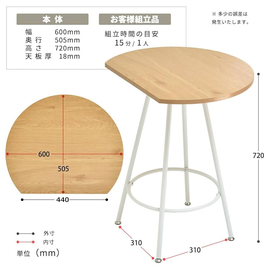 fun funダイニングテーブル　デスク　丸角　半円　ホワイト　シンプル fun funダイニングテーブル デスク 丸角 半円 ホワイト シンプル