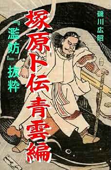 考えることを考える  上巻 /青土社/ロバ-ト・ノ-ジック（単行本） 考えることを考える 上巻 /青土社/ロバ-ト・ノ-ジック（単行本