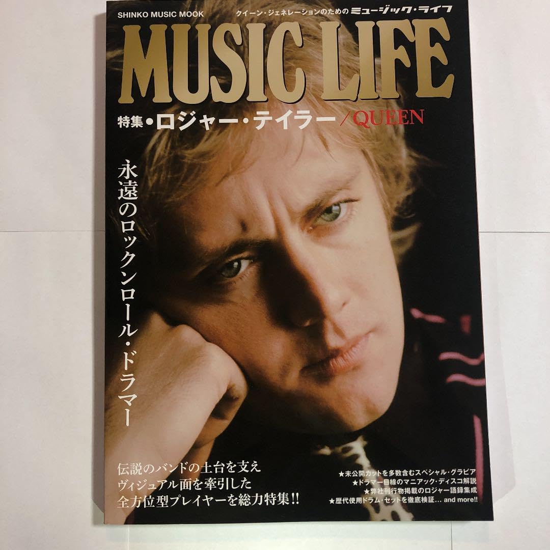 ロジャー テイラー　元ネタ　Creepy 1980年7月号　アメコミ　クイーン ロジャー テイラー 元ネタ Creepy 1980年7月号 アメコミ クイーン