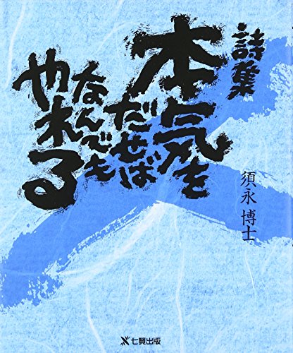 須永博士 絵画 須永博士美術館:新たな出逢い