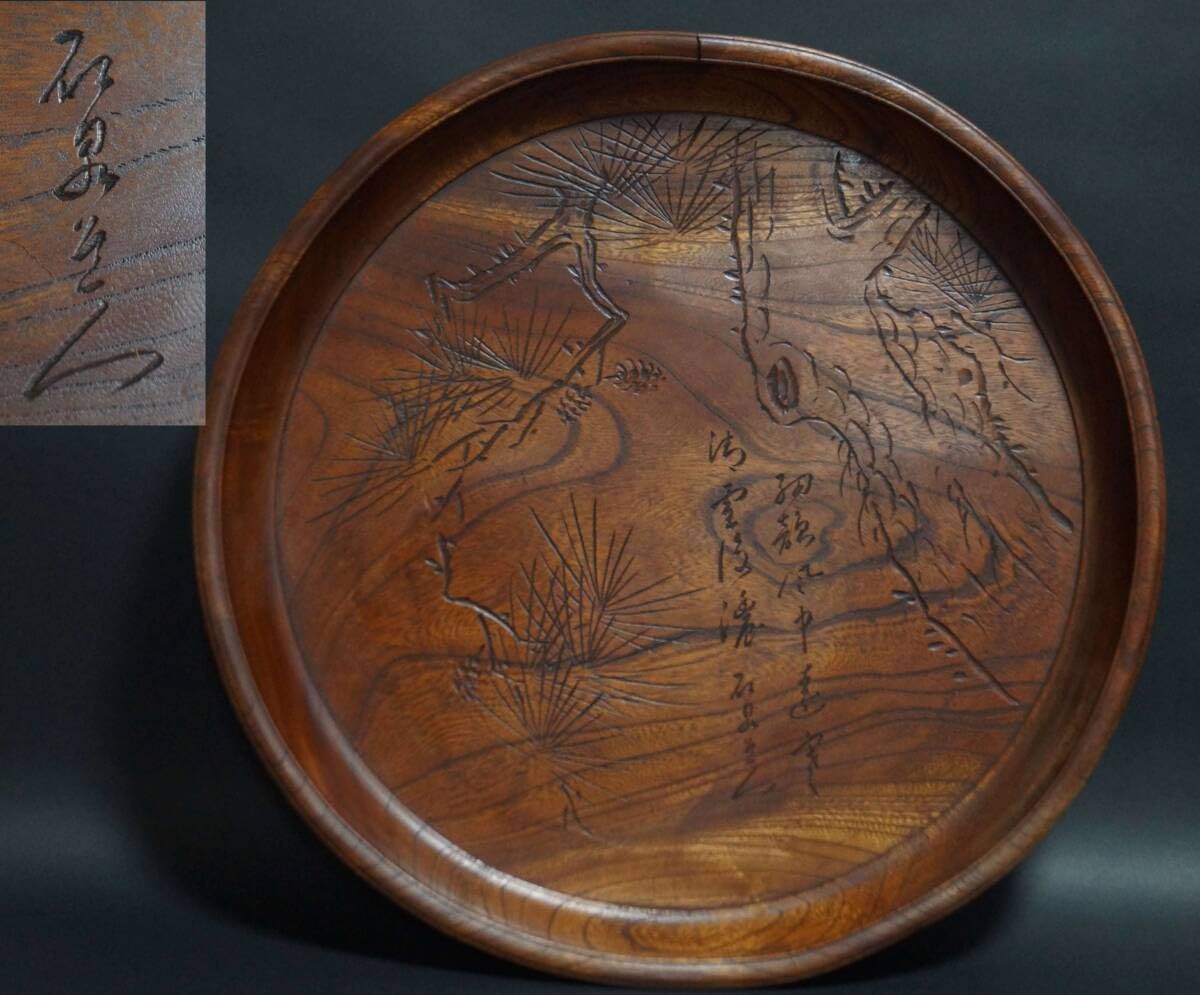 茶道具 石泉老人刻 欅製 大型刳り貫き肉厚丸盆細工彫り『老松漢詩文』径38.8㎝ Amazon.co.jp: 茶道具石泉老人刻欅製大型刳り貫き肉厚丸盆細工彫り